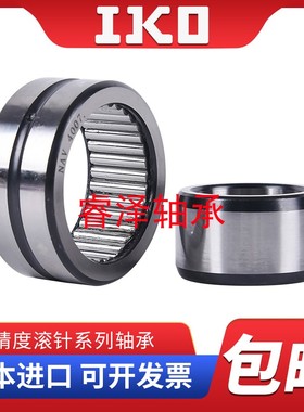 日本IKO进口满针RNAV NAV4009 4010 4011 4012 4013 4014滚针轴承