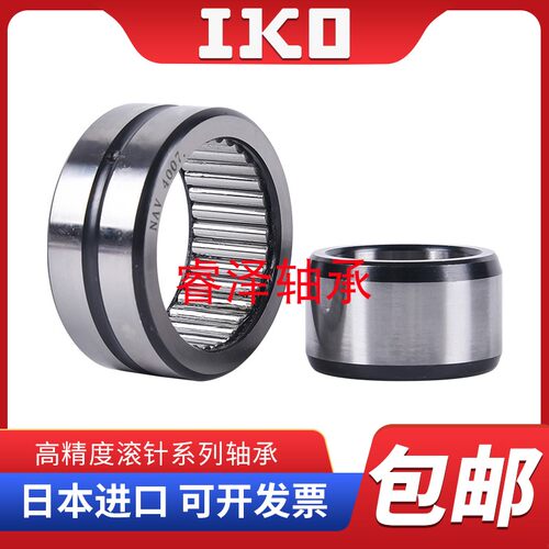 IKO进口TAF243216 243220 253316 253320 263416 263420 滚针轴承