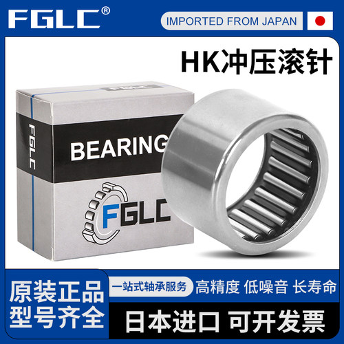 日本进口FGLC滚针轴承 TA HK HMK 1820 1825 1916 1920 2030 2015