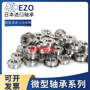 EZO日本法兰轴承不锈钢SF6700HZZ 6701 SF6702 6703 6704 6705 06