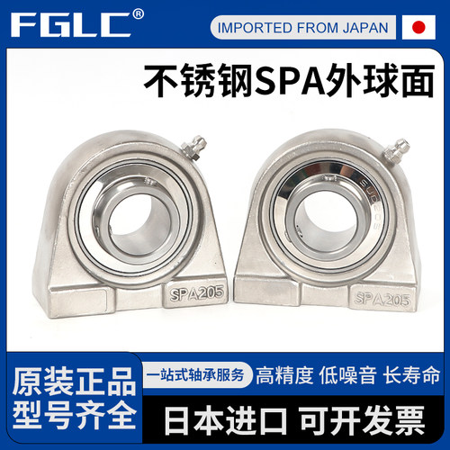 NSK不锈钢原装正品高速精密
