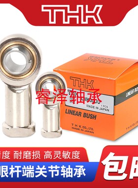 THK进口鱼眼杆端关节轴承POS 5 6 8 10 12 14 16 18 20 22L外螺纹