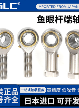 日本进口FGLC关节轴承NOS NHS 3 4 5 6 8 10 12 14 16 18 20 22 T