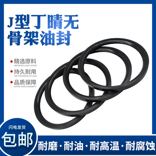 TC骨架油封400*410*420*440*444*450*460*470*480*18*20*25*16*22