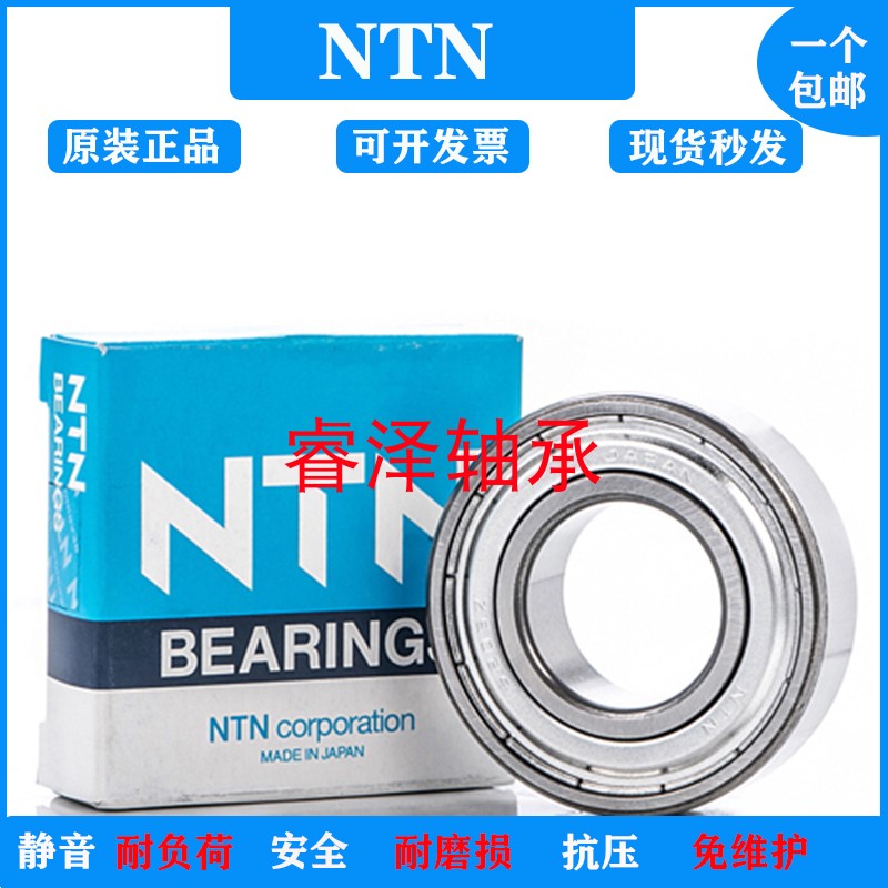 NTN日本进口轴承628/2 628/2.5 628/3 628/4ZZ 微型线切割轴承 五金/工具 深沟球轴承 原图主图