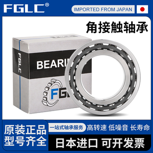 进口角接触球轴承7000主轴7005配对7001 7002 7004C7005AC7008DB