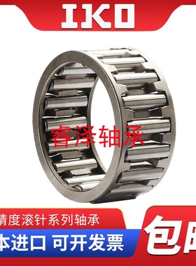 日本进口IKO保持架滚针轴承KT606820 KT606823 KT606825 KT606827