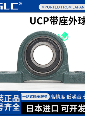 日本外球面轴承带座UCP203大全UCF204 UCFL205 UCT206 UCPA207