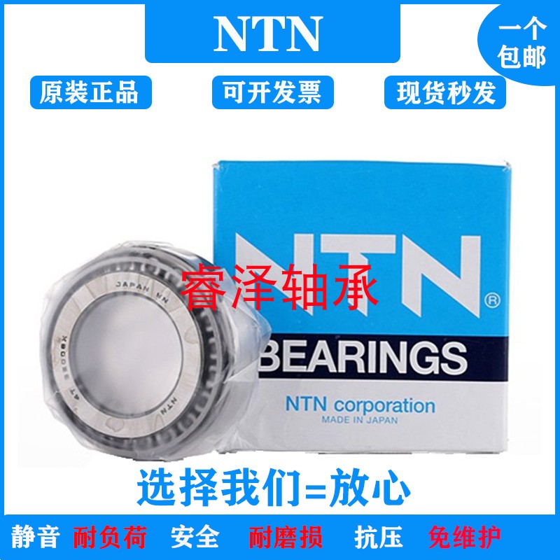 日本进口NTN锥形轴承4T-32334 32336 32338 32340 32344 32348 U
