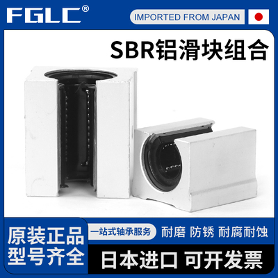 进口箱式滑块直线轴承带座SBR12光轴16开口20 25 30 35UU40LUU