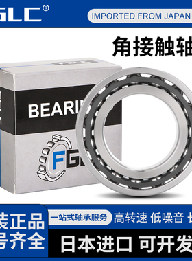 进口角接触球轴承7800薄壁7801超薄7802C7803C7804C7805C7806C