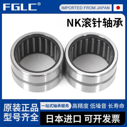 日本进口FGLC滚针静音轴承 NKI 5/12 5/16 6/12 6/16 7/12 7/16 R