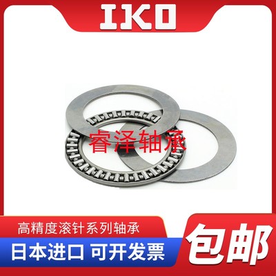 进口IKO平面推力滚针轴承AXK1226/1528/1730/2035/2542/3047+2AS