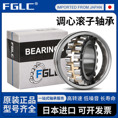 调心滚子轴承22213CA22214 22215 22216 22217 22218 22219 22220