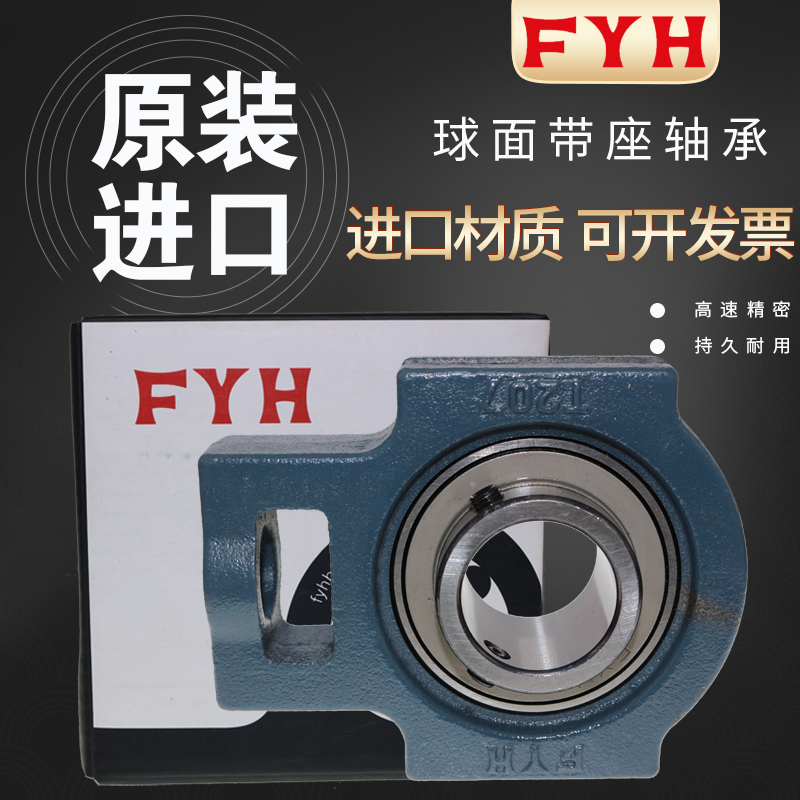 FYH进口外球面带座轴承 UCT T 305 306 307 308 309 310 311 312