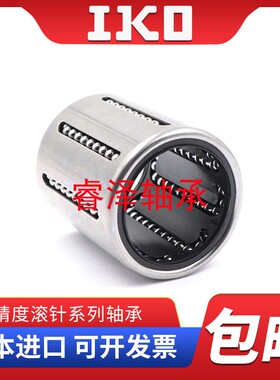 IKO冲压直线轴承 2030PP KH2540PP KH3050PP  KH4060PP  KH5070