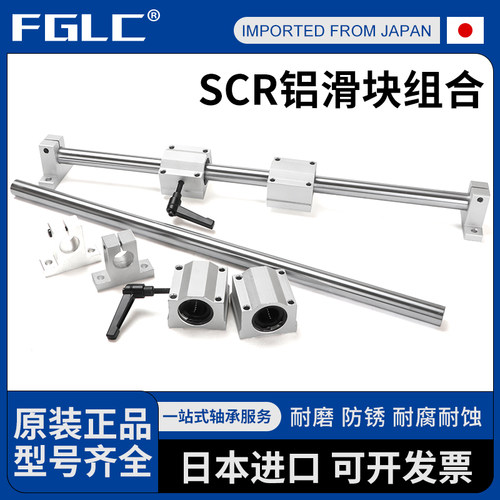 进口箱式滑块SC8SCS10直线轴承带座12加长16光轴20 25 30LUU 40