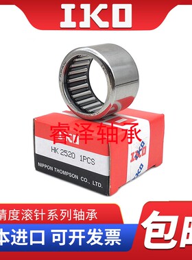 IKO进口冲压滚针轴承HK/TLA 1720 1810 1812 1814 1816 2010 2012