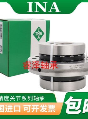 德国进口INA滚针组合轴承ZARF75185 90210 -TV-A NA TN/P4 正品