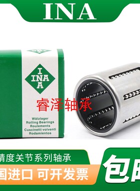 德国INA进口直线轴承 KBO 12 16 20 25 30 40 50 KBO2045PP PP-AS