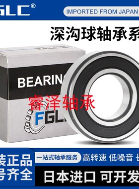 进口轴承EC6207/P54X2 EC-SC07B37 汽车压缩机轴承35*72*14 B8-85