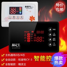 tmc西子全智能通用型皇明热水器1