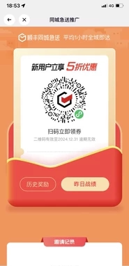 顺丰同城推广  当天完成  明码标价