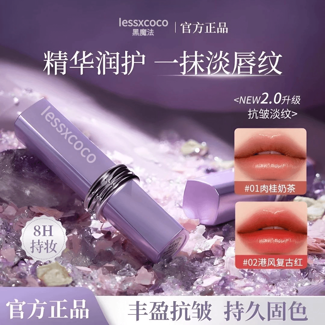 女神仿生膜升级黑魔法秘境口红