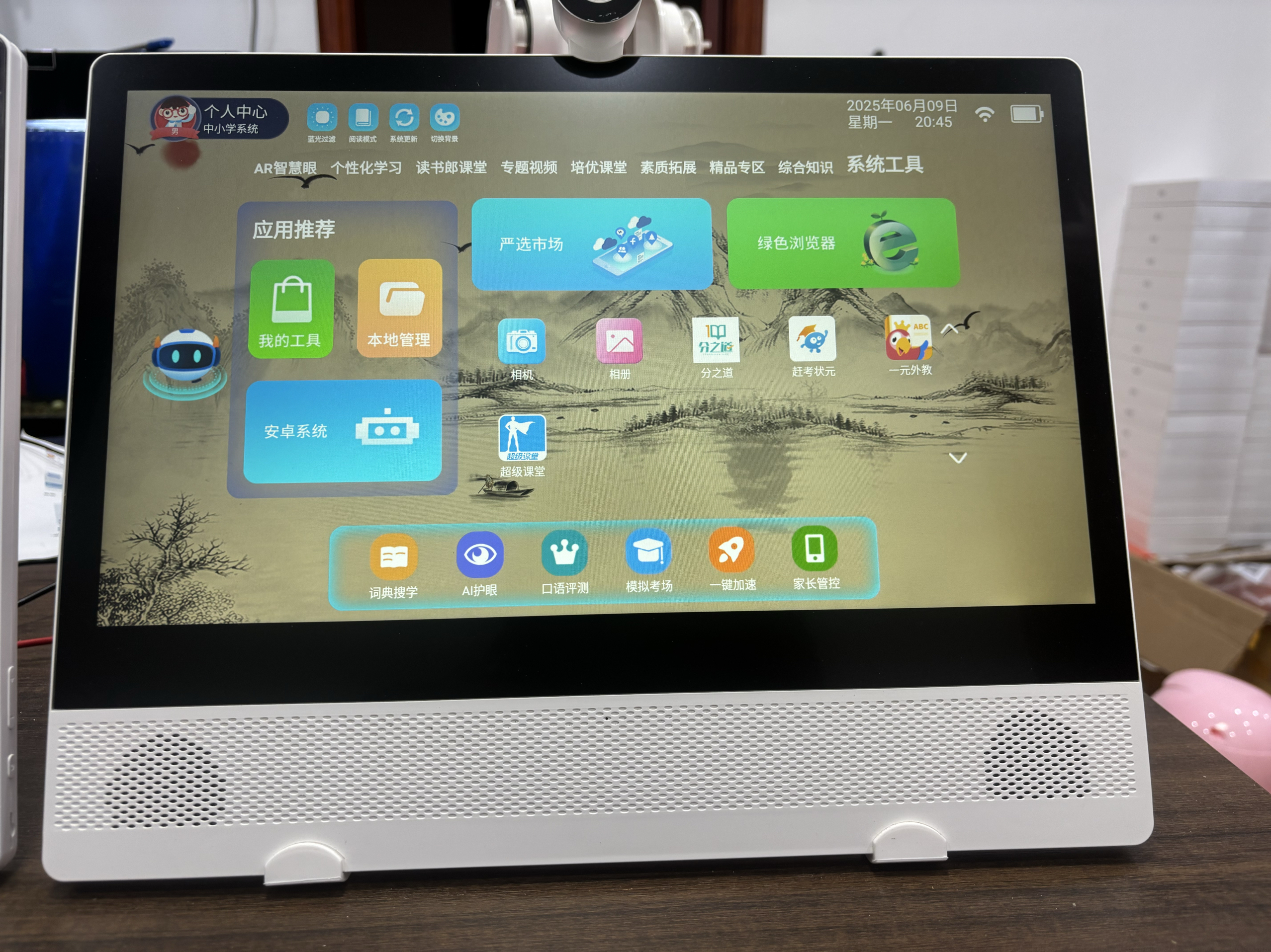 15.6寸学习平板安卓学习2用大屏学习平板8+256