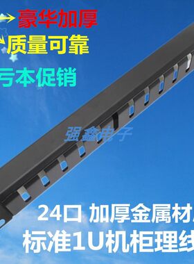 安普型机架式电话理线器
