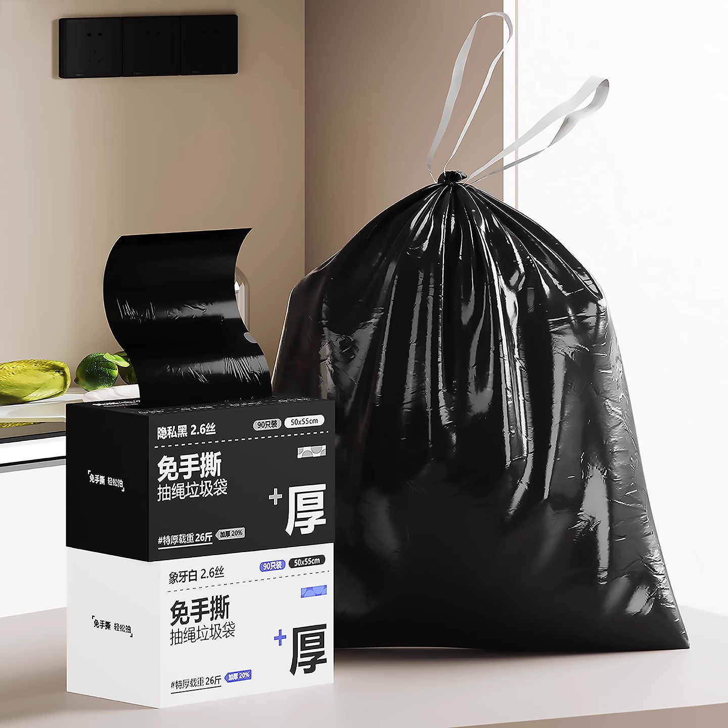 BSD免撕抽绳垃圾袋家用手