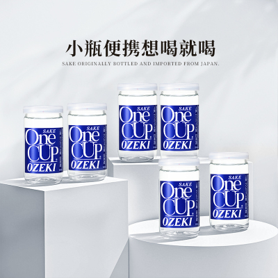 大关一口杯清酒小瓶装便携