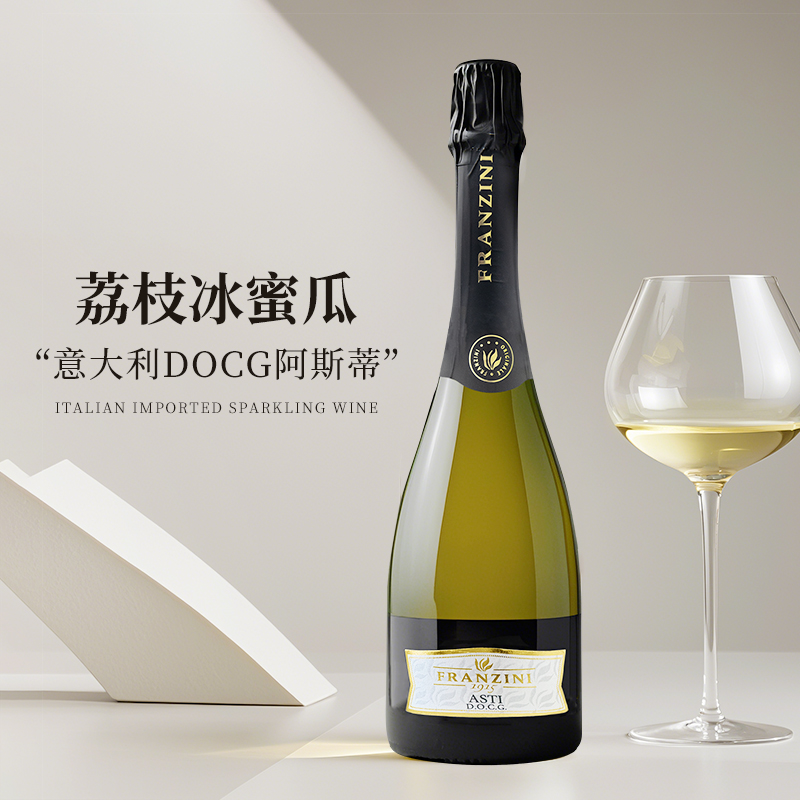 荔枝冰蜜瓜丨弗拉尼起泡酒意大利原瓶进口莫斯卡托甜白气泡葡萄酒
