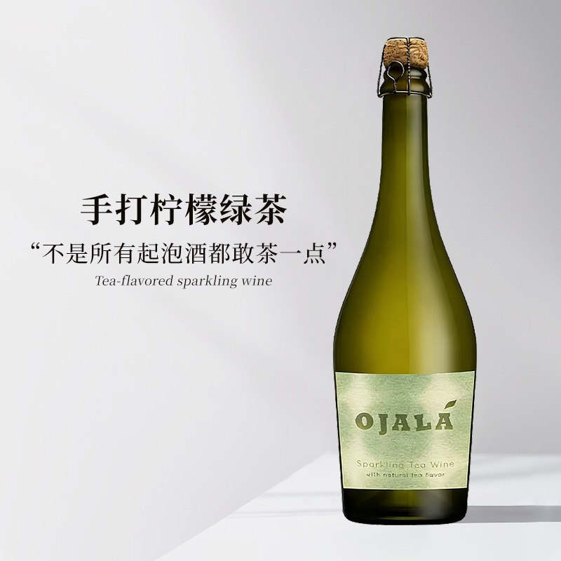 微醺柠檬茶！西班牙进口OJALA馥绿茶味起泡酒 5.5度低度微醺气泡