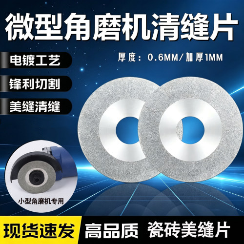 3寸金刚砂切割片小切片抛光砂轮磨片美缝清缝切片玻璃玉石切割片