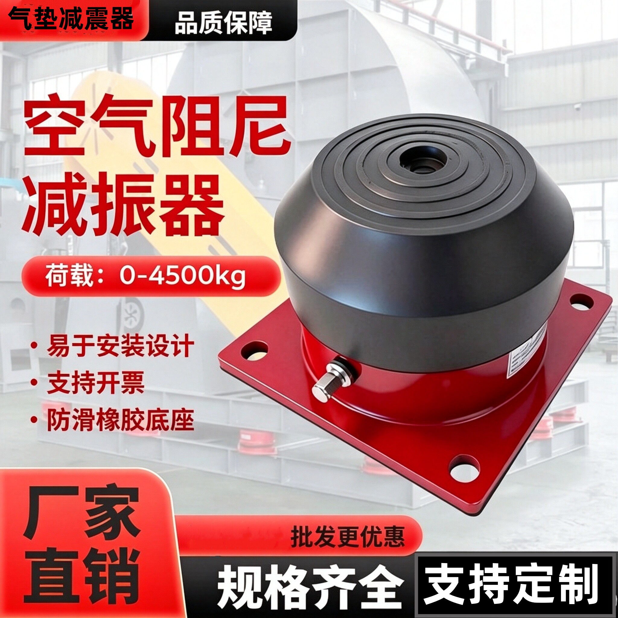气垫气垫减震器空气减振