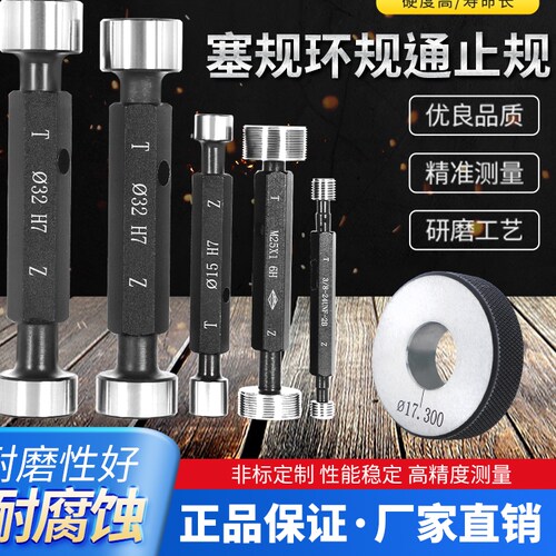 塞规通止规量规合金规塞棒定制