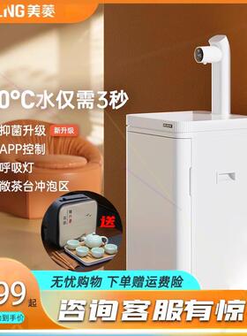 即热式AJ15智能茶吧机2023新款家用全自动下置水桶高端饮水机