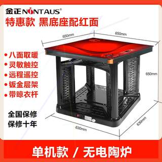 电暖桌取暖桌家用烤火桌子家用取暖器烤火炉电暖炉电烤桌子