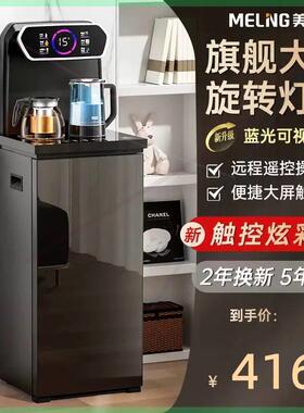 2023新款茶吧机智能饮水机下置水桶立式家用全自动桶装多功能