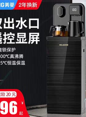 立式茶吧机家用智能全自动冷热多功能桶装水饮水机下置水桶
