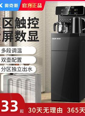 茶吧机家用全自动智能饮水机下置水桶多功能制冷热遥控新款