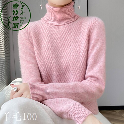 春竹世家女士高翻领毛衣纯羊毛衫