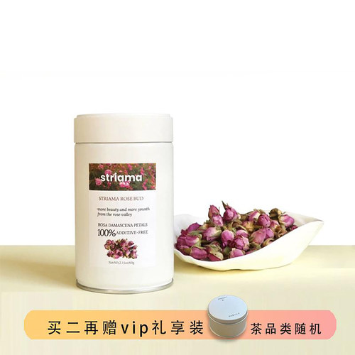 STRIAMA保加利亚玫瑰品种花干大马士革玫瑰花花蕊干60g罐装