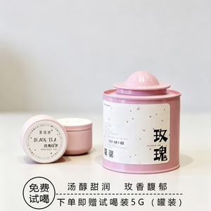【香迷糊了】玫瑰红茶 罐装甜香沁人 2026新茶 特级 零添加