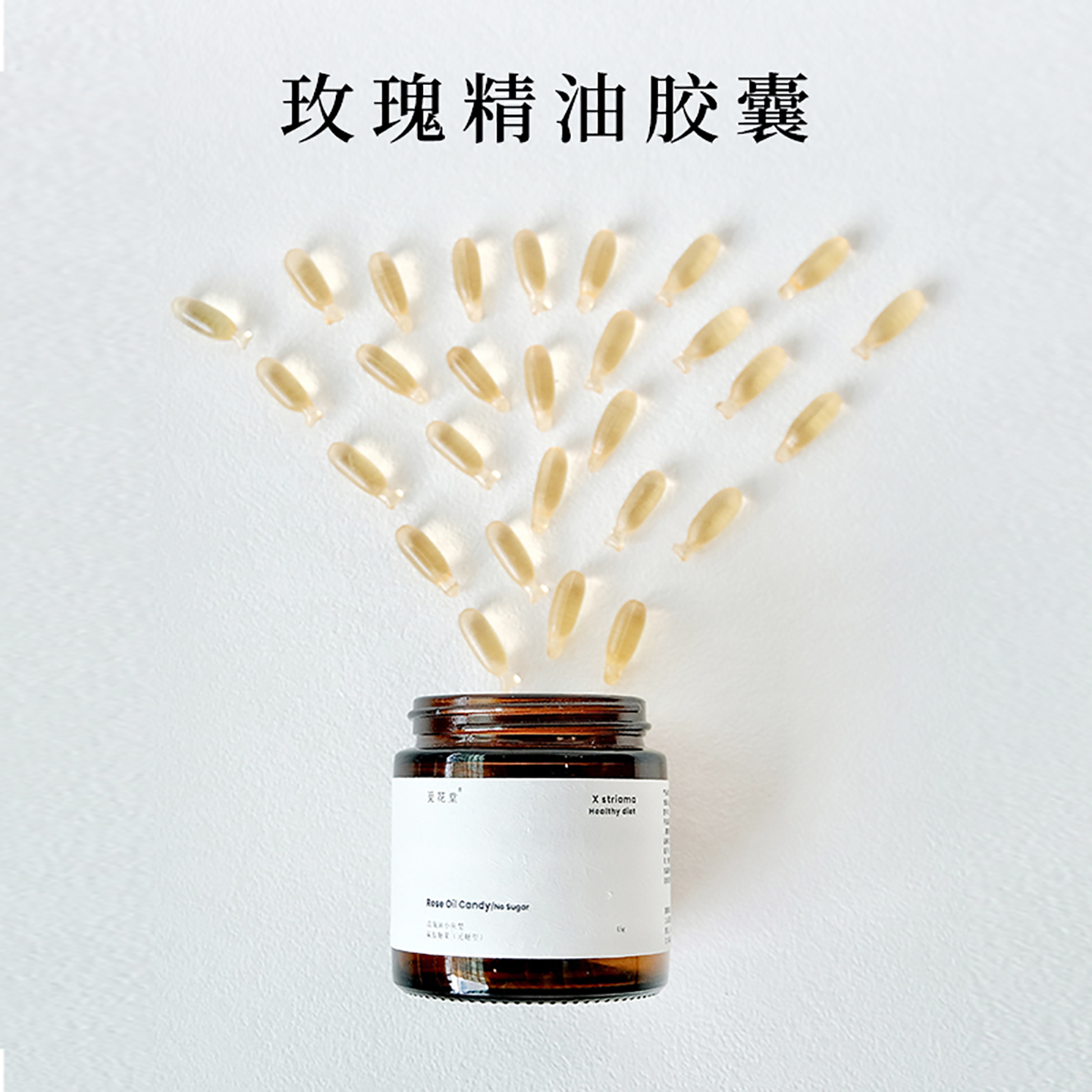 玫瑰精油胶囊 内调好气色 内外滋养 口服60粒罐装 买四再赠一