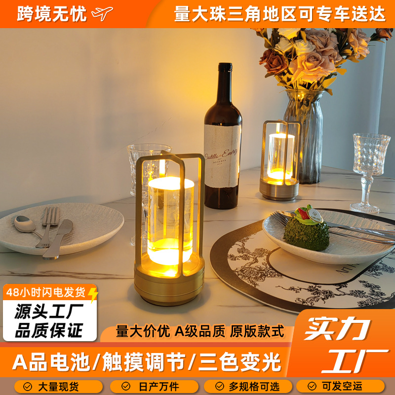 装饰台灯跨境露营复古风氛围台灯轻奢充电酒吧台触摸床头灯
