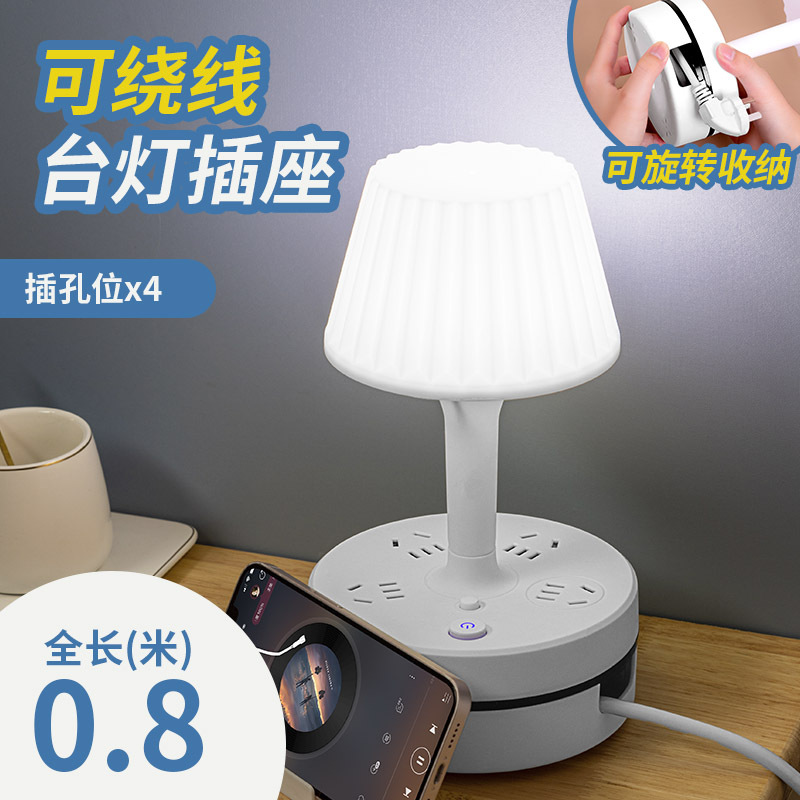 LED台灯插座一体可伸缩收纳多功能USB电源卧室床头灯学生宿舍