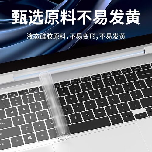笔记本键盘膜通用全覆盖垫贴适用苹果华为小米惠普戴尔保护膜电脑