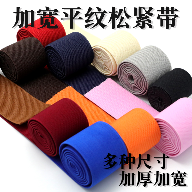 加厚家用超弹力黑色改裤腰